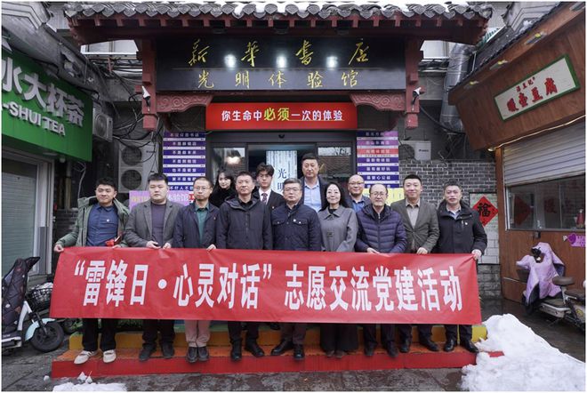 开展“雷锋日·心灵对话”党建共建活动尊龙凯时链接东航山东分公司济南基地(图1)