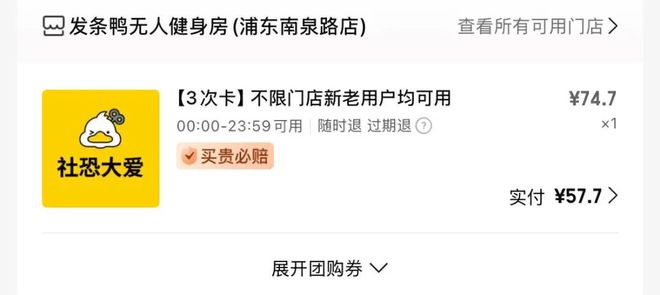 轻人过年新思路：9块9团购尊龙凯时ag旗舰厅网站年(图6)