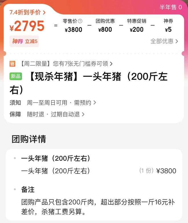 轻人过年新思路：9块9团购尊龙凯时ag旗舰厅网站年(图2)
