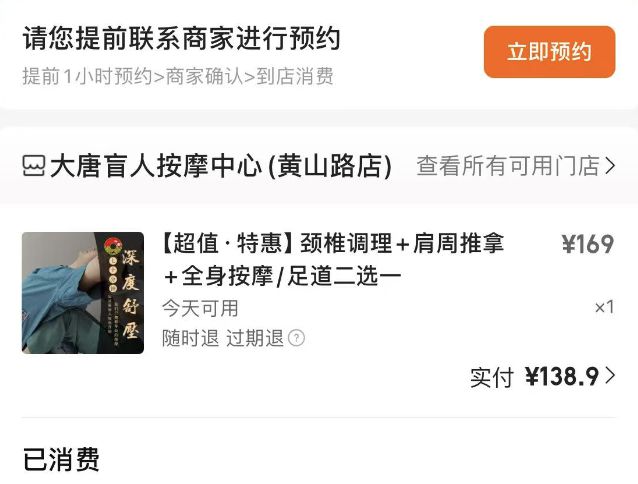 轻人过年新思路：9块9团购尊龙凯时ag旗舰厅网站年(图12)