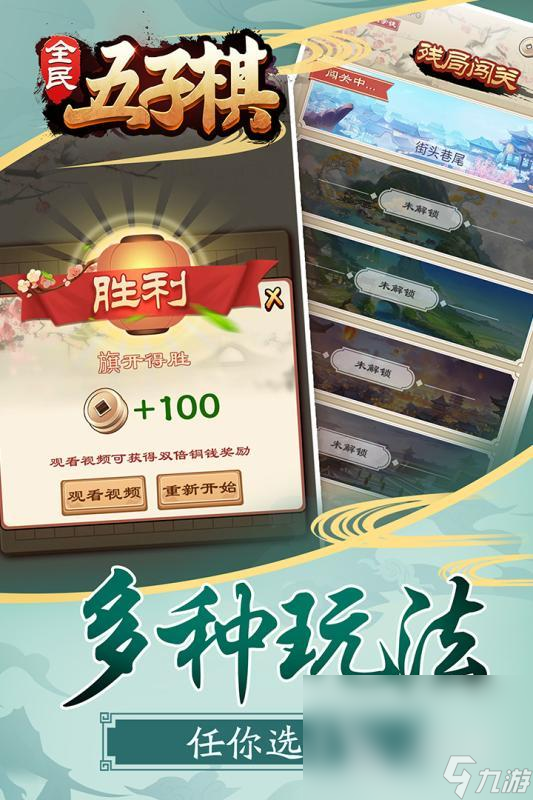 些介绍2025 可玩性高的五子棋游戏汇总z6尊龙·中国网站有段位的五子棋游戏有哪(图4)