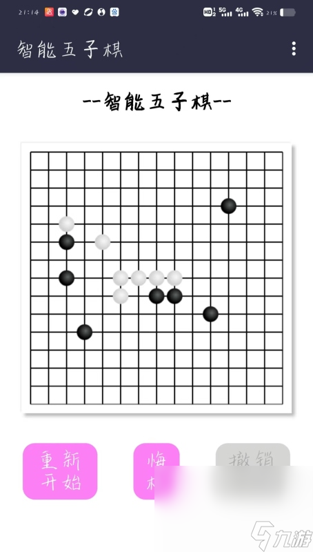 些介绍2025 可玩性高的五子棋游戏汇总z6尊龙·中国网站有段位的五子棋游戏有哪(图5)