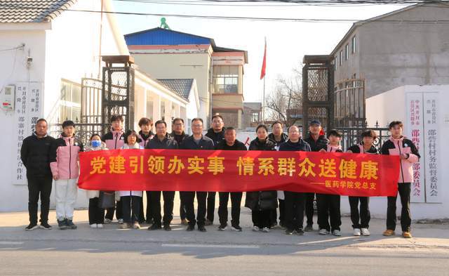 院医药学院党总支开展主题党日活动尊龙凯时网站河南应用技术职业学(图3)