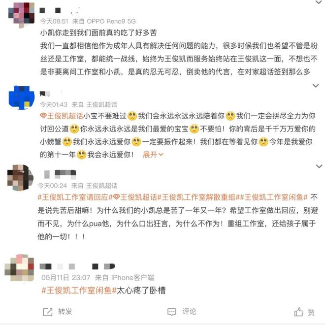 顶流：批量下海遗弃粉丝尊龙AG人生就是博内娱(图15)