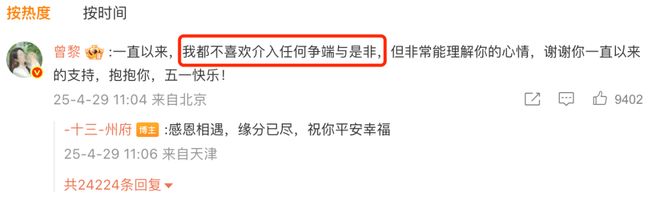 顶流：批量下海遗弃粉丝尊龙AG人生就是博内娱(图10)