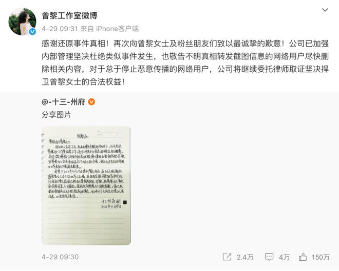 顶流：批量下海遗弃粉丝尊龙AG人生就是博内娱(图23)