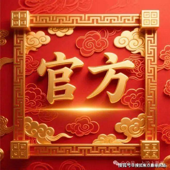 新价格配套户型丨最新房价+户型图+小区环境+配套+资讯+地铁距离+售楼处电话+一房一价尊龙凯时网站保利世博天悦 (上海)首页网站-2025楼盘评测_保利世博天悦2025最(图2)