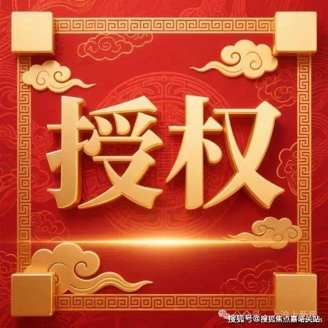 新价格配套户型丨最新房价+户型图+小区环境+配套+资讯+地铁距离+售楼处电话+一房一价尊龙凯时网站保利世博天悦 (上海)首页网站-2025楼盘评测_保利世博天悦2025最(图12)