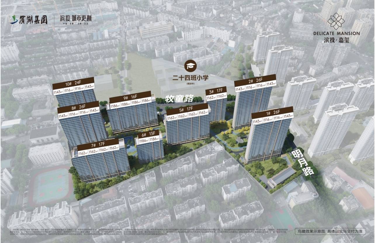 投嘉玺小区二手房租房】-滨投嘉玺尊龙凯时人生就是搏平台【合肥滨(图4)