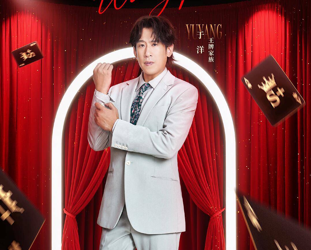次高光”让《王牌9》开播封神尊龙凯时app平台杨幂的“5(图16)